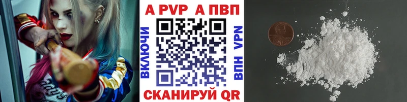 APVP Crystall  закладка  Липки 