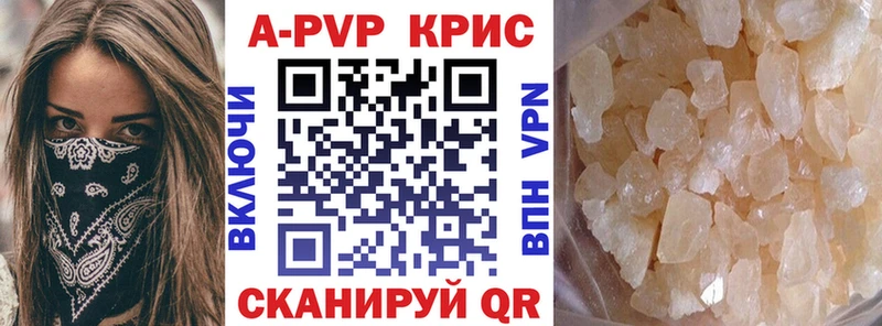 APVP крисы CK Липки