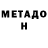 Метадон белоснежный Holy kol