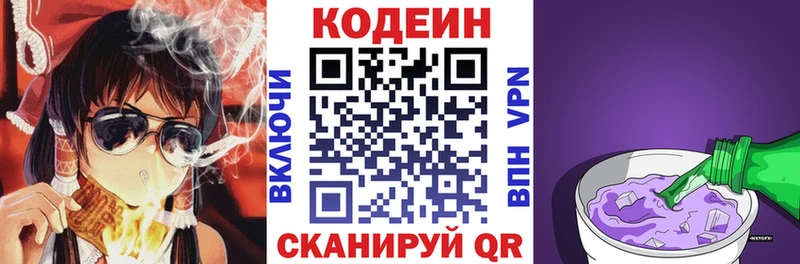 Кодеиновый сироп Lean напиток Lean (лин)  как найти закладки  Липки 