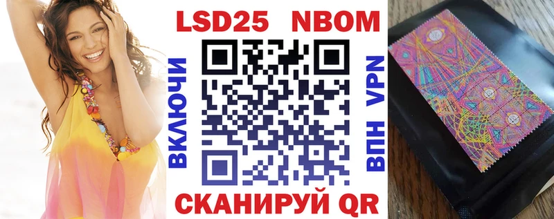 Марки 25I-NBOMe 1,5мг Липки
