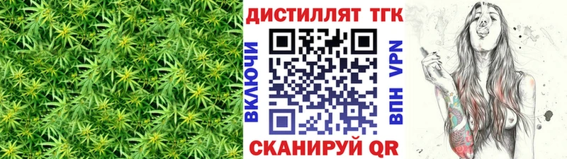 Дистиллят ТГК вейп  купить наркоту  Липки 